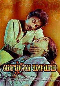 Vazhve Mayam (1982)