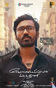 Velaiyilla Pattathari (2014)