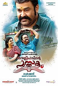 Velipadinte Pusthakam (2017)