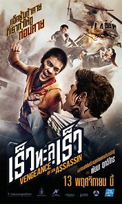 Vengeance of an Assassin (2014)
