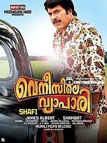 Venicile Vyapari (2011)