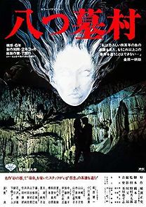 Village of Eight Gravestones (1978)