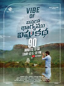 Vinaro Bhagyamu Vishnu Katha (2023)