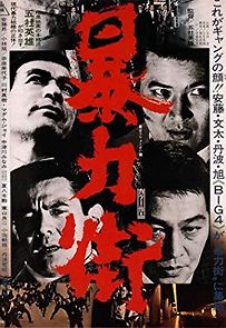 Violent City (1974)