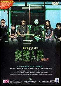 Visible Secret (2001)