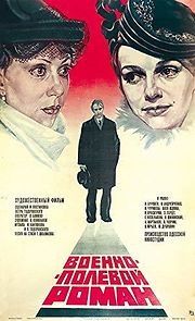 Voenno-polevoy roman (1985)