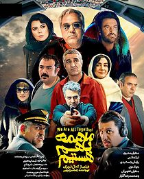 We Are All Together (2019)