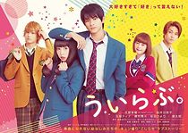 We Love (2018)