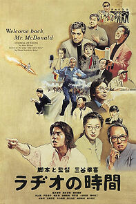Welcome Back, Mr. McDonald (1997)