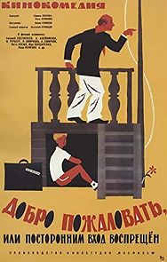 Welcome, or No Trespassing (1964)