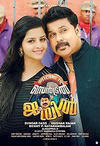 Welcome to Central Jail (2016)