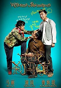 Welcome to Shamatown (2010)