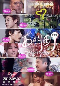 Westgate Tango (2012)