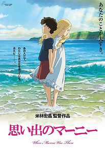 When Marnie Was There (2014)