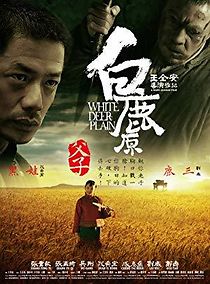 White Deer Plain (2017)