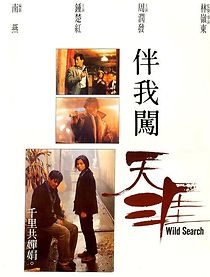 Wild Search (1989)