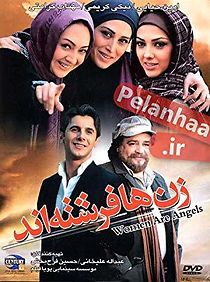 Women Are Angels (2010)