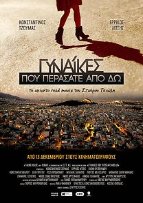 Women Who Passed My Way (2018)