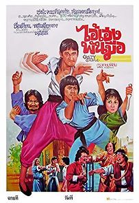 Wu zhao sheng you zhao (1979)