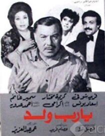 Ya Rab Walad (1984)