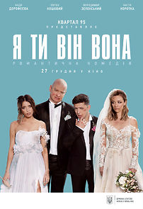 Ya, Ty, Vin, Vona (2018)