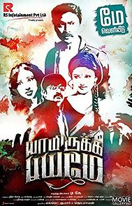 Yaamirukka Bayamey (2014)