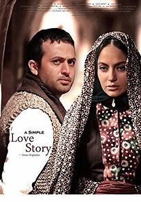 Ye Asheghane-ye Sadeh (2012)