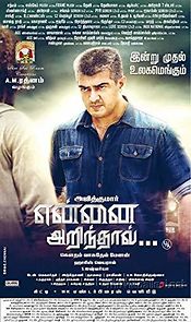Yennai Arindhaal (2015)