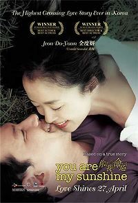 You Are My Sunshine (2015)