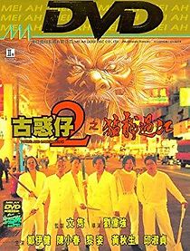 Young and Dangerous 2 (1996)