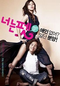 You're My Pet (2011)