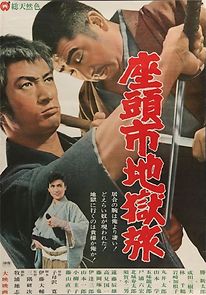 Zatoichi and the Chess Expert (1965)