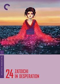Zatoichi in Desperation (1972)