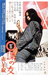 Zero Woman: Red Handcuffs (1974)