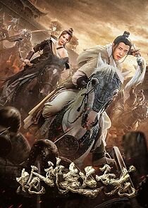 Zhao Zilong God of Spear (2022)