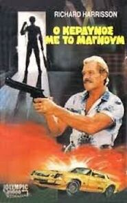 Zhi zun shen tou (1984)